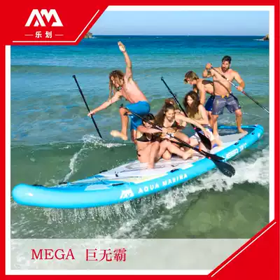 Aqua Marina music rowing giant group board multiplayer paddling sup paddle board water skiing surfboard