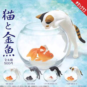 Authentic Kitan Cat Gashapon to See Goldfish, Three-Flowered Cat That Catch Fish, Black Cat, Trendy Toy Ornament