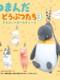 Authentic Qualia Series 3 Flocking Hanging Animal Capsule Toys - Red Panda, Hippopotamus, Penguin Keychains