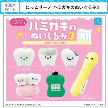 Authentic Qualia Series 3 Tooth Plush Series Gashapon Toothbrush Mouthwash Bag Pendant