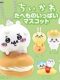 Self-Deprecating Bear Japanese Cuisine Chiikawa Small Octopus Usagi Capsule Toy Model