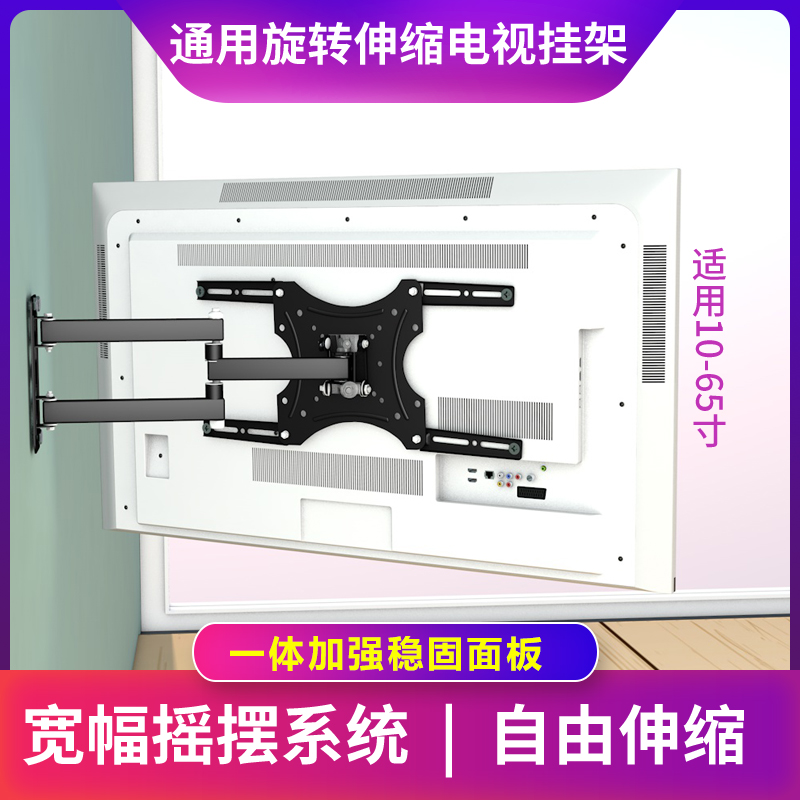 LCD TV Hanger Universal Wall Hanging Computer Screen Bracket Telescopic Rotating Xiaomi 14-55-70"
