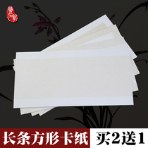 66x33 Anhui Calligraphy Special Chinese painting long strip rice paper jam paper hemp paper plus thick sound sound card lens wholesale