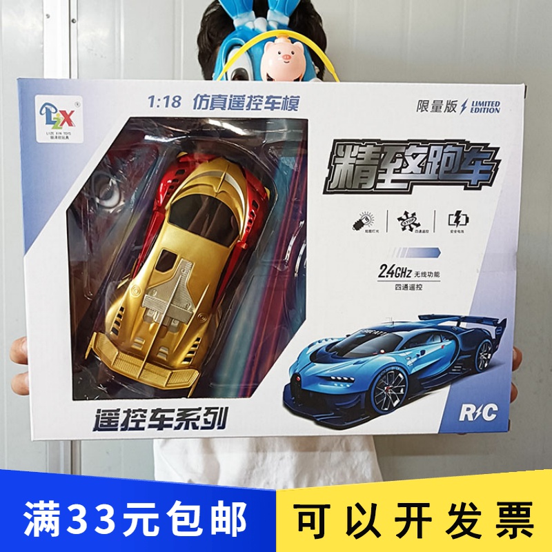 AWB070050WC Children's Gift Box Define Four - Pass Charging Remote Control Car with Lighting 2 4GHZ Superfreight Source