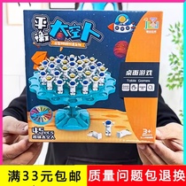 W018017 Puzzle Table Tours Balance Stack Leasers Balance Tree Special Focus Training Biathlon Pair War Toys