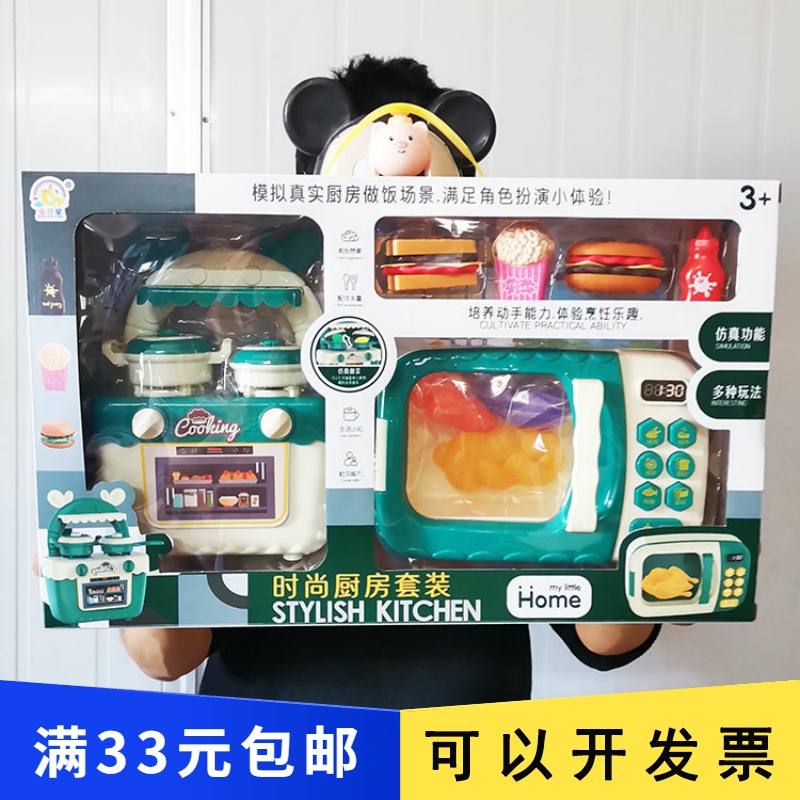 1B097050D male girl's simulation of the family wine kitchen Microwave Toy Points Exchange Training Course Big Gift Box