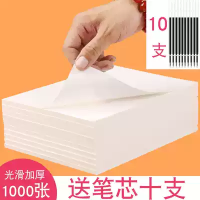 Draft paper book, student post-it note paper, draft paper, free mail, draft paper, exam white paper, draft paper, wholesale stationery