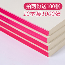 Draft paper white paper free mail 1000 sheets of grass paper 16K blank draft paper free postgraduate paper for students