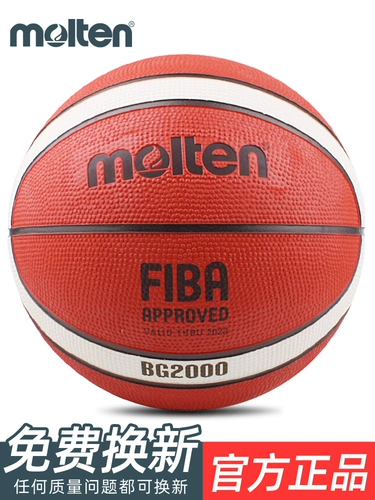 Motten Basketball Wet Whitting Children № 56 для взрослых.