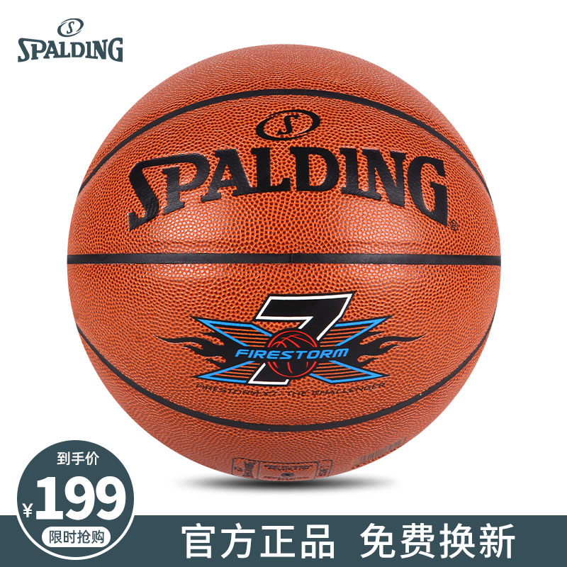 Spalding Basketball Official Super Durable Game Training Professional Special 77th Basketball Men's and Women's Gift