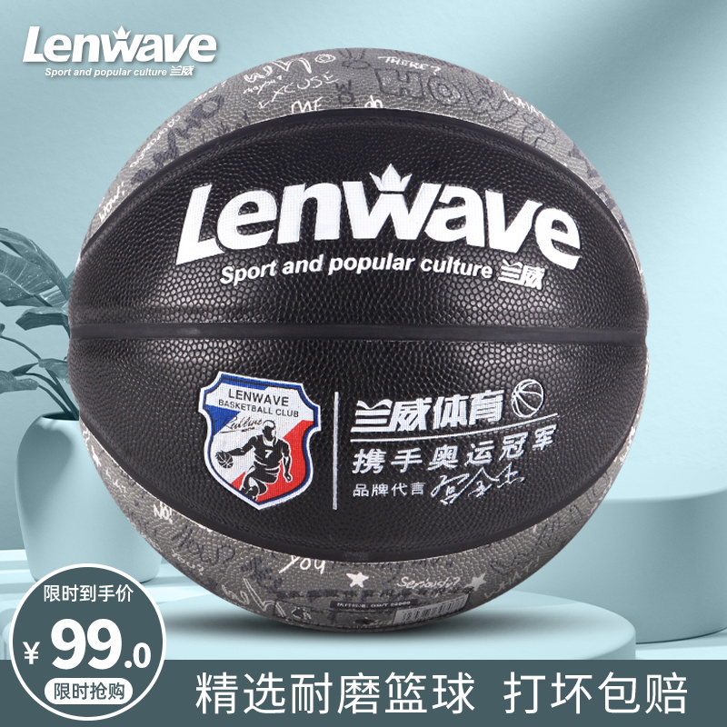 Langway No. 7 basketball leather feel wear-resistant and resistant to adult children's game training indoor and outdoor balls