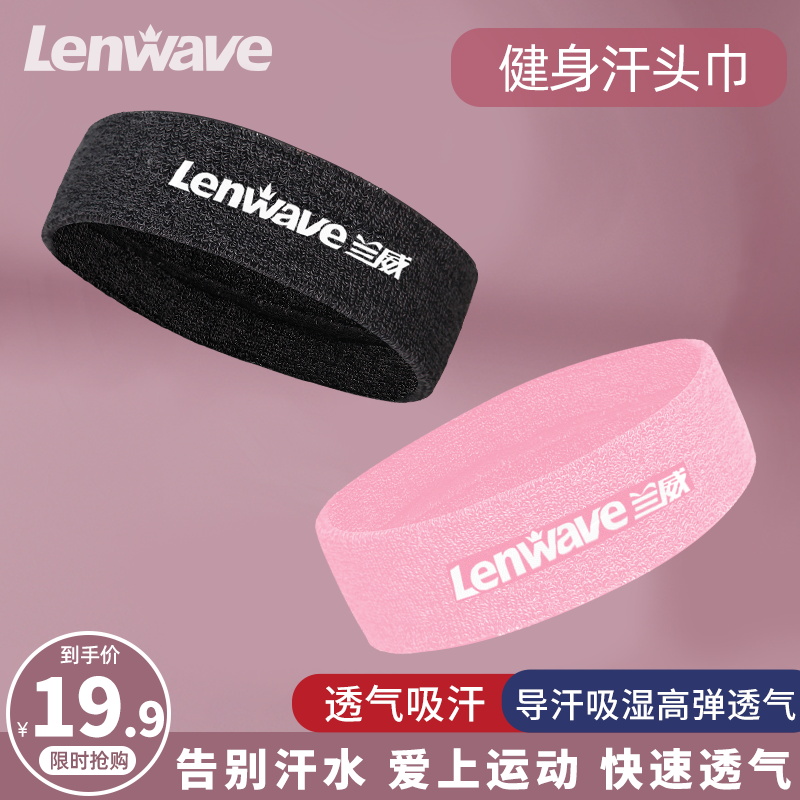 Headband Sport hair band Men and women Sweat Stop With Children Running Fitness Yoga Suction Perspiration Hijab Hair Loincloth Guide Sweatbelt