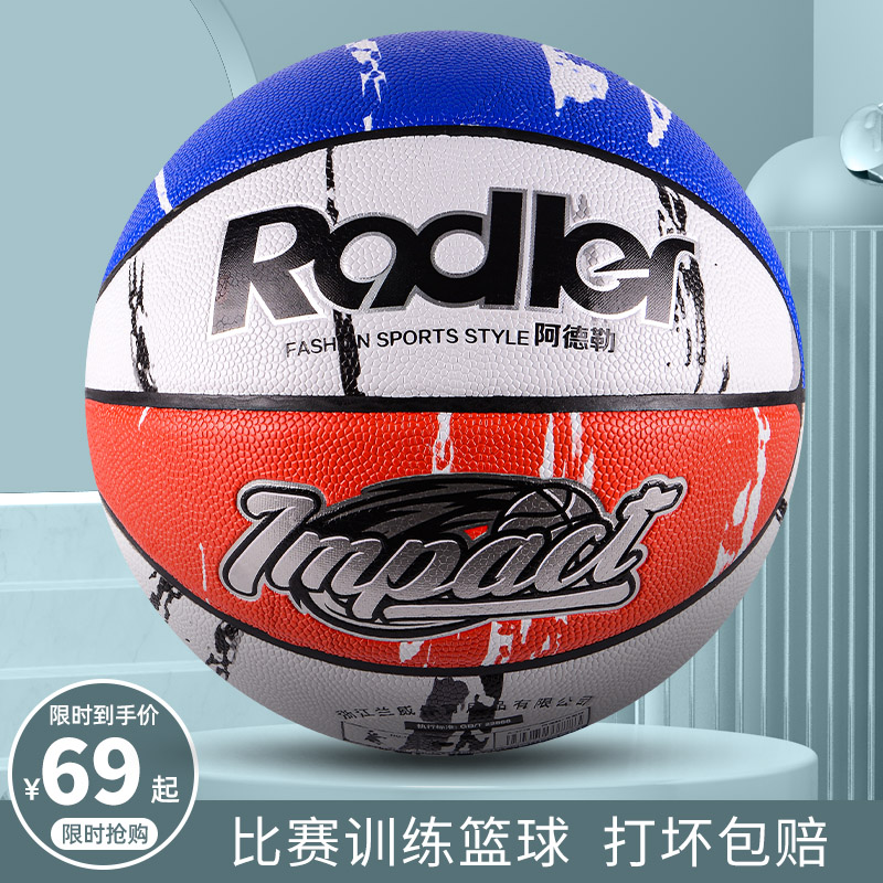 Red Blue White Basketball 7 5 6 No. 5 Adult Young Primary School Training Private Outdoor Cement Ground