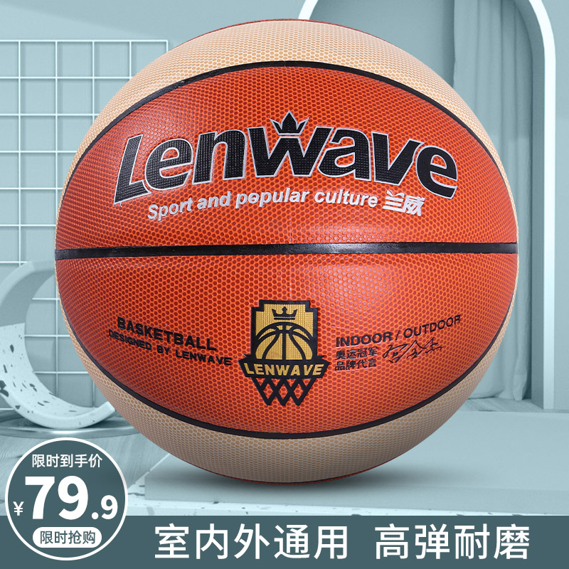 Lanway Basketball Adult Men's Game Special 7 Students Children Non Genuine Leather Basketball Girls Special Outdoor Wear