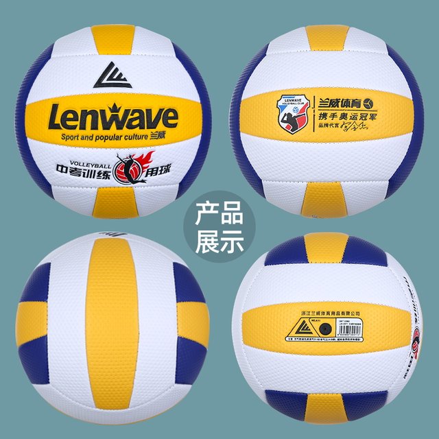 Langwei ຂອງແທ້ volleyball ເລກ 5 ຫາດຊາຍ inflatable ບານອ່ອນທີ່ບໍ່ເຈັບມື, ເກມການຝຶກອົບຮົມ volleyball ນັກສຶກສາບານພິເສດ