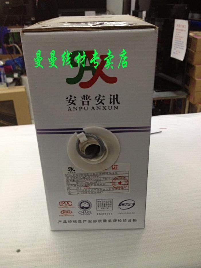 Anpu Anxun all-copper eight-core super five RJ45 network line twisted pair 0 5 copper wire 100 meters