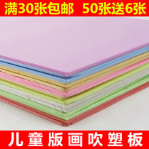 Blow molding board postage-free thickening childrens printmaking diy hand material blow-molded plate 8K8 open 4k childrens print material