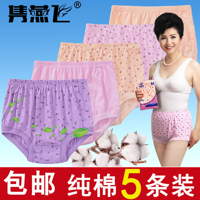 Middle-aged and elderly women's pure cotton underwear mother cotton briefs head high waist large size loose waist shorts