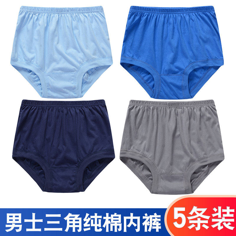 Cotton high waist middle - aged men's underwear dad triangle underwear cotton and large old trousers
