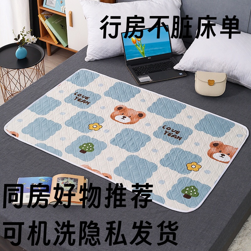 Machine Washable Bed Sheets, Anti-Dirt, Waterproof, Anti-Stain, Special Bed Sheets for Sexual Intercourse, Menstrual Pads, Period Pads