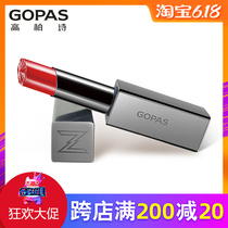 GOPAS High Berish Poetry No to lipstick lipstick moisturizes and moisturizes durable water replenishing without decoloring a cup special cabinet