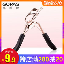 GOPAS High Cypress Poetry Mascara Stainless Steel Roll Teething Persistent Attached Rubber Gasket Makeup Tool Special Cabinet
