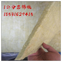 Rock wool board density 30 exterior wall insulation board price Rock wool board thickness 30-150MM foot heavy rock wool board