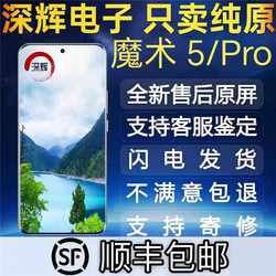 명예에 적합한 마술 마법 5 화면 어셈블리 마법 5Pro 화면 내부 및 외부 터치 LCD 화면이있는 프레임