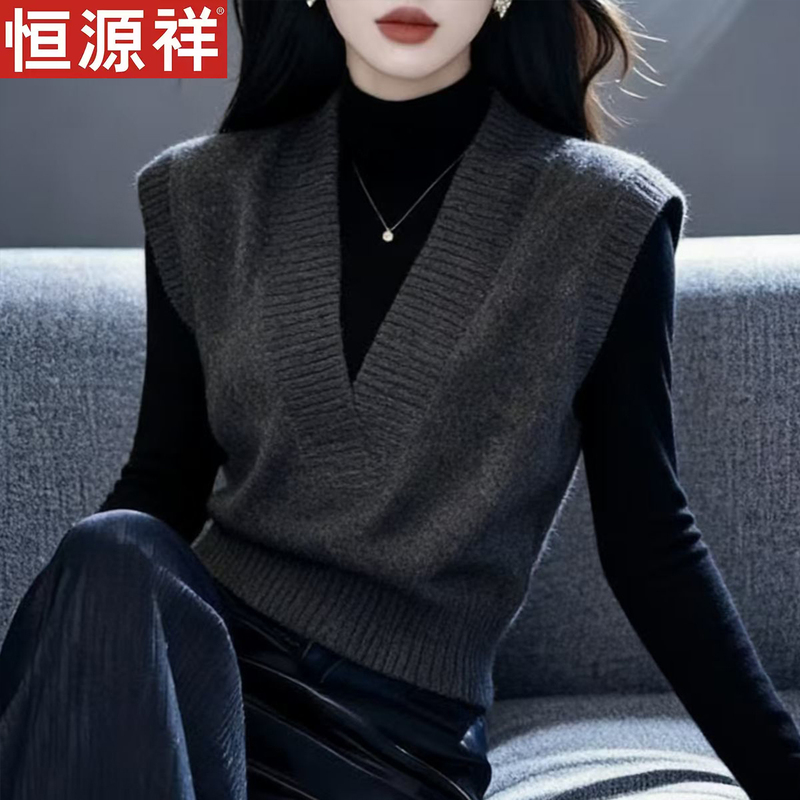 Hengyuanxiang Wool Sweater for Women, High-End V-Neck Knitted Vest, Fashionable Inner Wear Sweater Vest, Sleeveless Top Hengyuanxiang Wool Sweater for Women, High-End V-Neck Knitted Vest, Fashionable Inner Wear Sweater Vest, Sleeveless Top