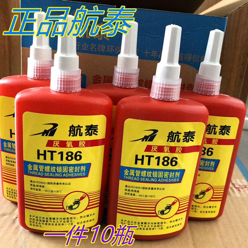 Hangtai 186 liquid raw material with liquid fire pipe metal thread special anaerobic adhesive sealant anaerobic adhesive