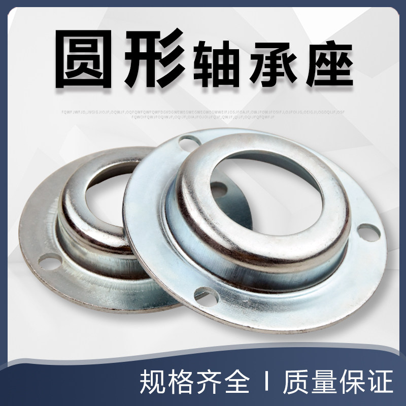 Bearing shell round steel stamping bearing seat 6202 6203 6204 6205 6206 plane bearing seat