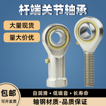 High-end fish eye rod end joint bearing SI SIL 5 6 8 10 12 14 16 18 ball head tie rod joint