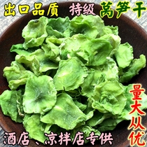 250g dried lettuce dried lettuce dried lettuce dried vegetable native non-dried tribute