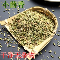 Small fennel 100g spice marinated marinated premium cumin fennel seed full 38