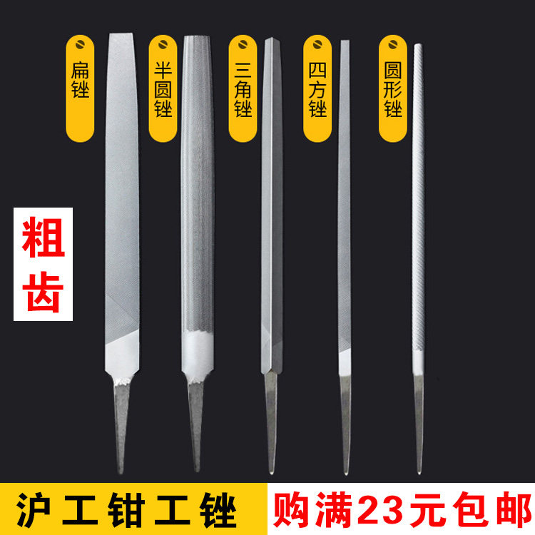 Hugong file Fitter file Steel file Metal woodworking shorty grinding tools Triangle file Flat file Semicircular file Plastic file