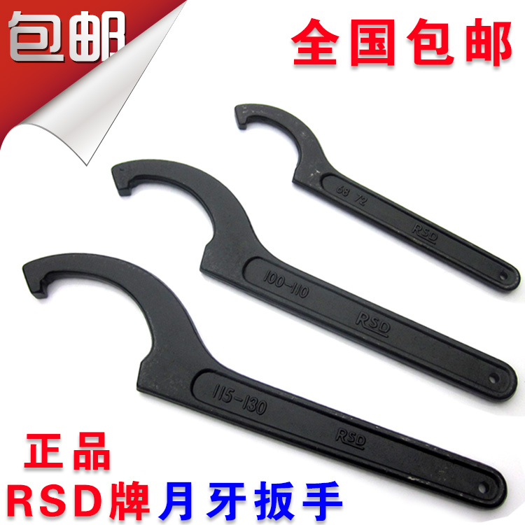 RSD Crescent Wrench Hook Garden Nut Wrench Side Face Hook Wrench Water Gauge Cover Hook Wrench Water Gauge