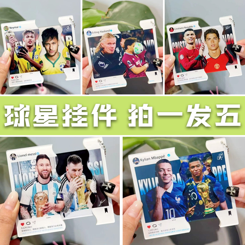 World Cup Football Star Acrylic Pull-Out Pendant Star Player Cristiano Ronaldo Messi Haaland Merchandise Keychain Lanyard