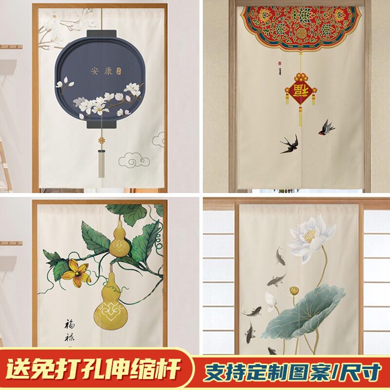 Chinese-style door curtain Chinese style into the entrance kitchen partition curtain bedroom bathroom cover curtain household free punching