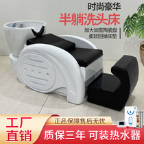 Net celebrity barber shop shampoo bed high-end hair salon ceramic basin shampoo bed new simple half-lying flushing bed