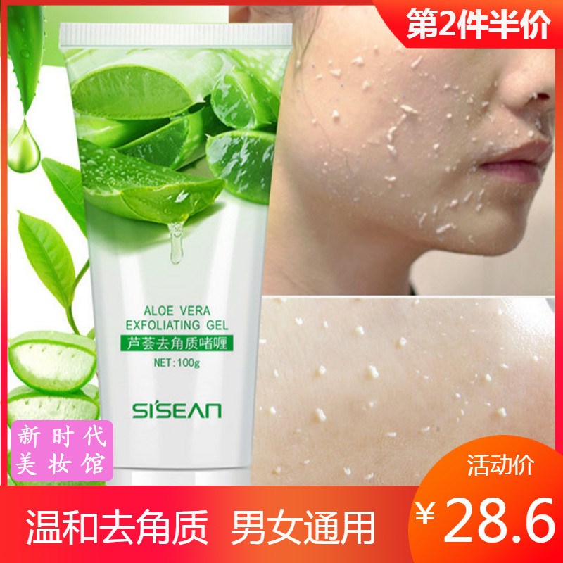 Aloe Vera to keratine gel facial deep cleansing face to remove dead skin dirt rubbing black head gel frosted paste 