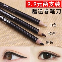  Eyeliner pen Long-lasting hard head quick-drying black waterproof non-smudging non-bleaching Beginner lower eyeliner pen free roll pen 