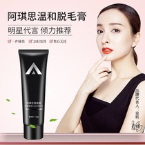 To remove the armpit hair hair removal cream mild and not permanent body removal of armpit hair leg hair chest hair Students men and women