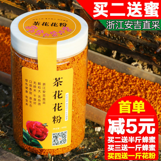 Camellia pollen fresh tea pollen pure natural edible bee pollen active female non-broken pollen authentic pollen