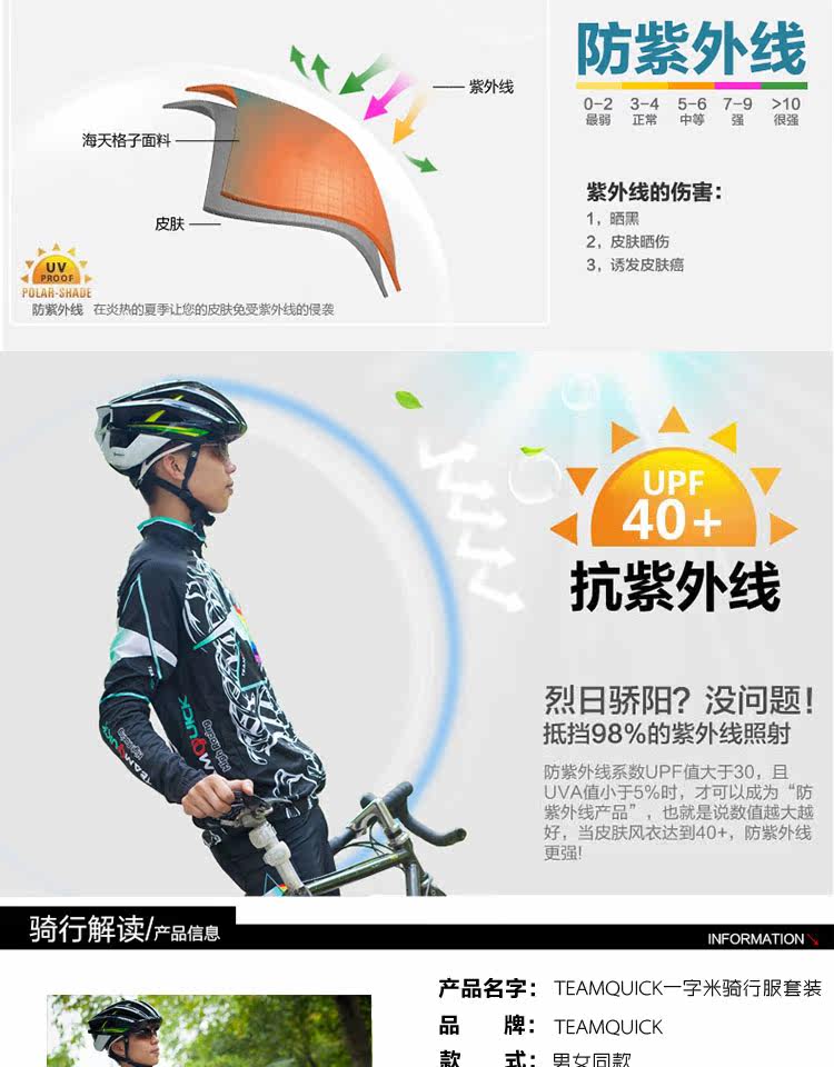 Tenue de cyclisme mixte TEAMQUICK - Ref 2214090 Image 11