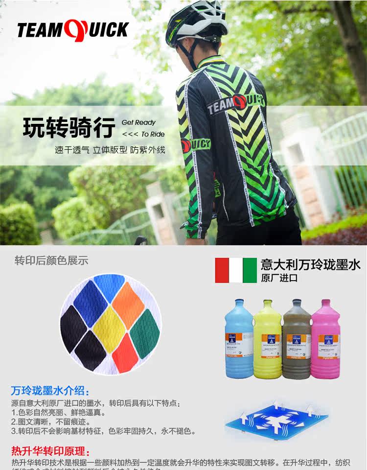 Tenue de cyclisme mixte TEAMQUICK - Ref 2214090 Image 9