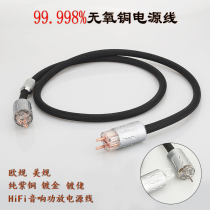 Viborg Viborg MTR1501 5N Oxygen-free copper-European-standard power cord HIFI sound power amplifier CD front-level