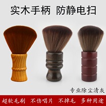 LP Black Gum Record Brushed Antistatic Sweep Single Counter Lens Laptop Screen Hand Cleaning Brush Ultra Soft Hairbrush