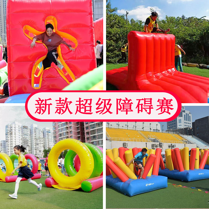 🔥乐羿趣味障碍赛四件套，团队活力的源泉💪-感统训练器材-淘宝好物网