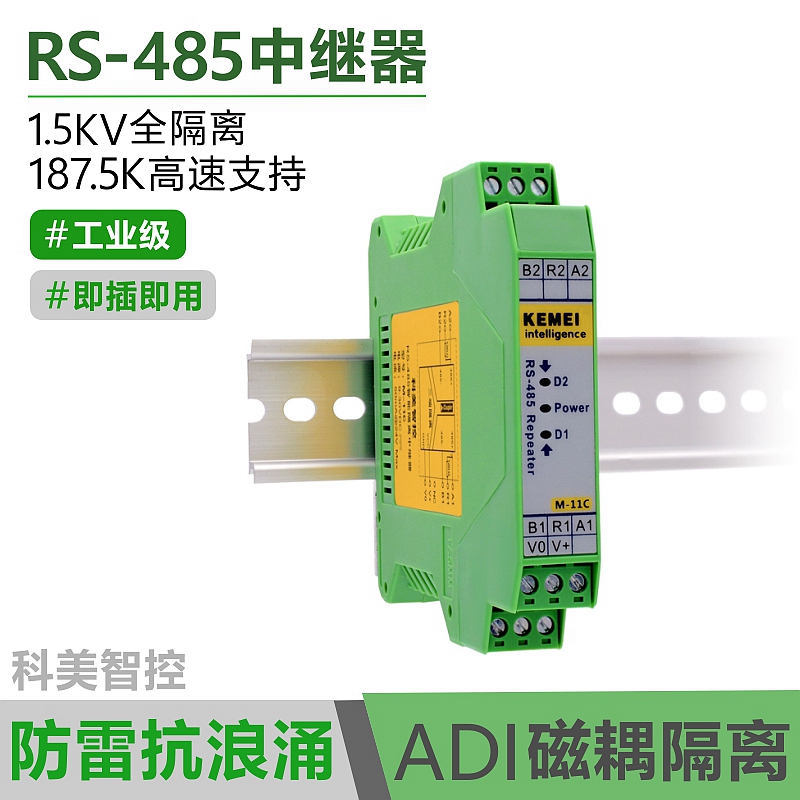 RS485 Repeater Intelligent Isolation Module Hub Isolation Barrier Industrial Grade DIN Rail Signal Amplification Extension