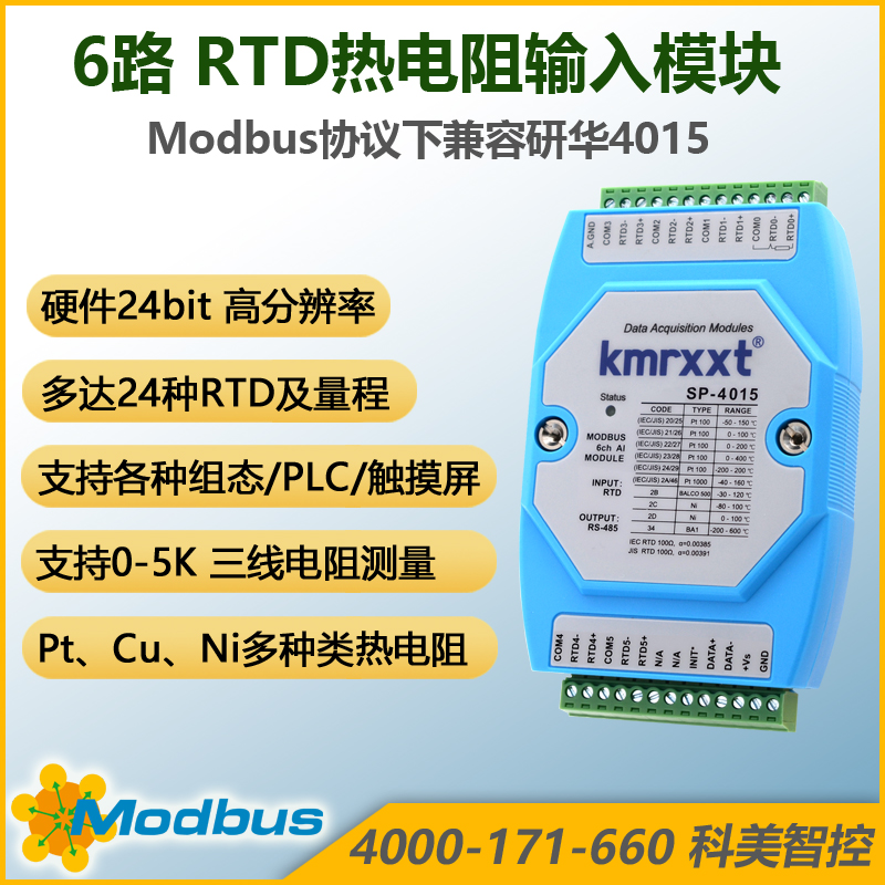 Thermal resistance temperature acquisition module 6-way RTD PT100 input isolation transfer RS485Modbus DAM4015 -Taobao